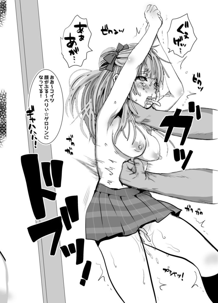 Kotori-chan's Wonderful Gut Punch Dizzy Headed Ecstasy Beating