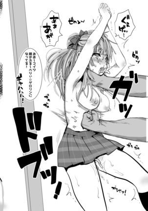 Kotori-chan's Wonderful Gut Punch Dizzy Headed Ecstasy Beating