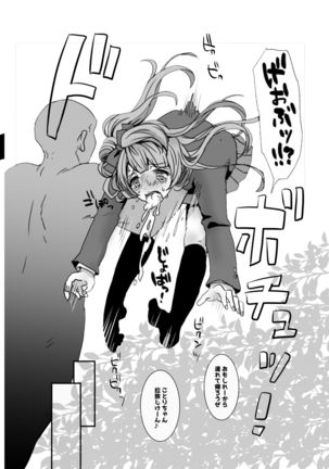 Kotori-chan's Wonderful Gut Punch Dizzy Headed Ecstasy Beating - Page 4