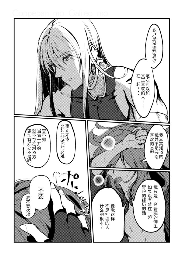 Kimi no Last Resort