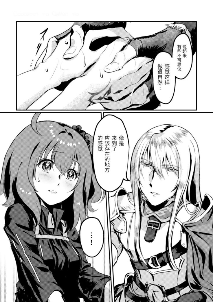 Kimi no Last Resort