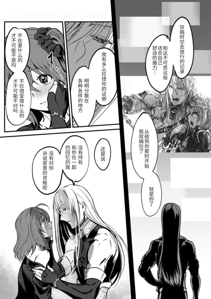 Kimi no Last Resort