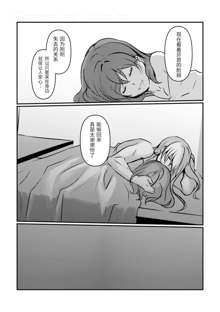 Kimi no Last Resort