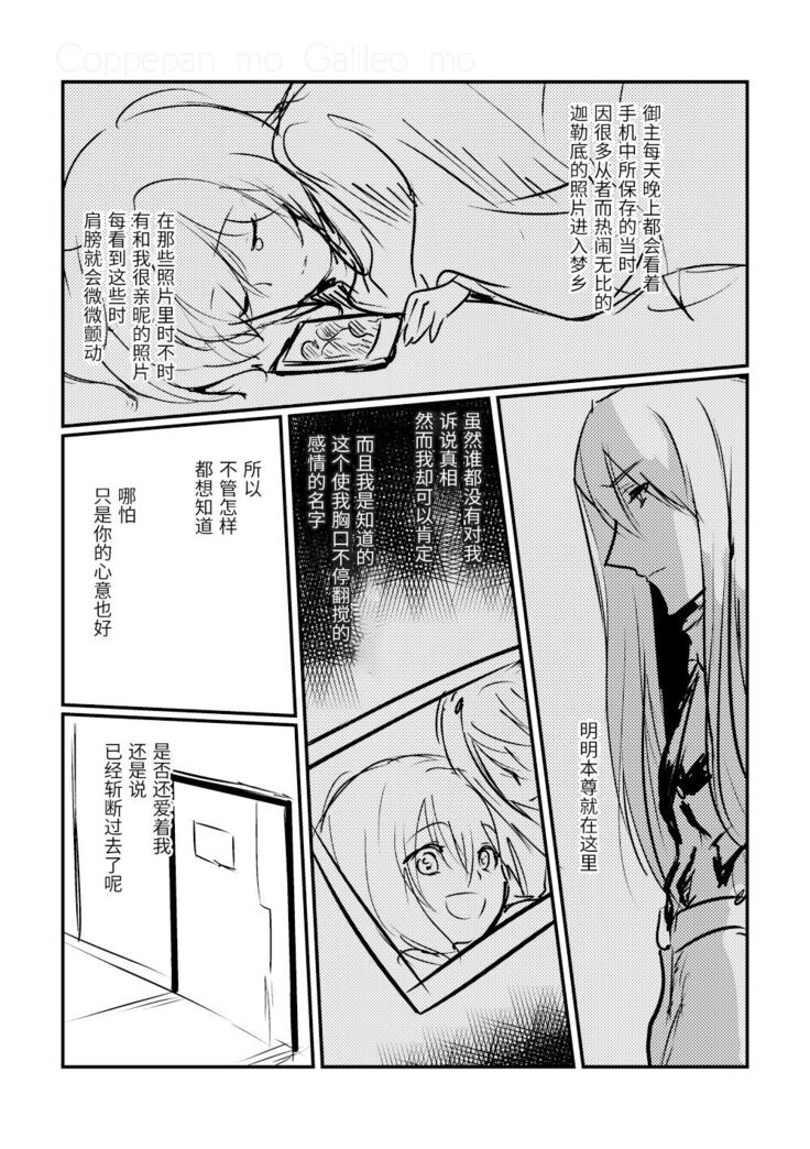 Kimi no Last Resort