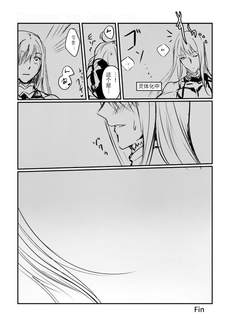 Kimi no Last Resort