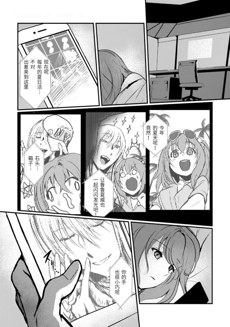 Kimi no Last Resort
