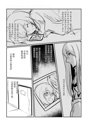 Kimi no Last Resort Page #50
