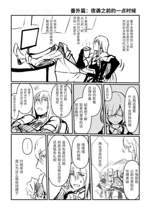 Kimi no Last Resort Page #49