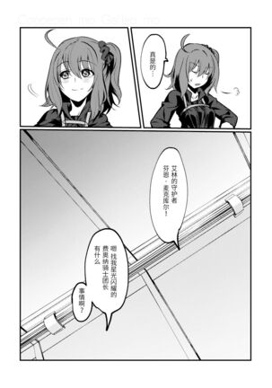 Kimi no Last Resort Page #46