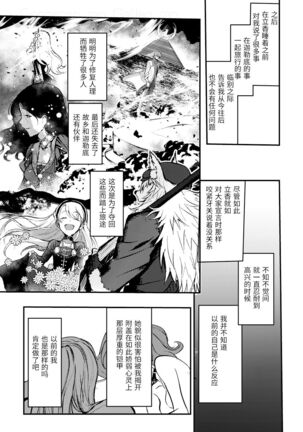 Kimi no Last Resort Page #42