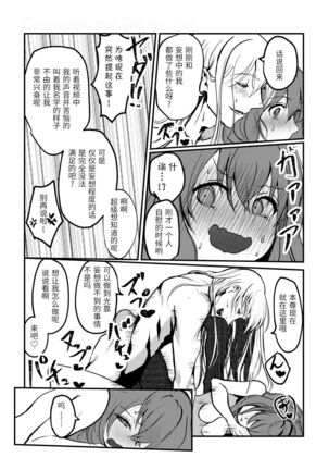 Kimi no Last Resort Page #38