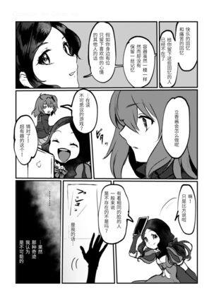 Kimi no Last Resort Page #16