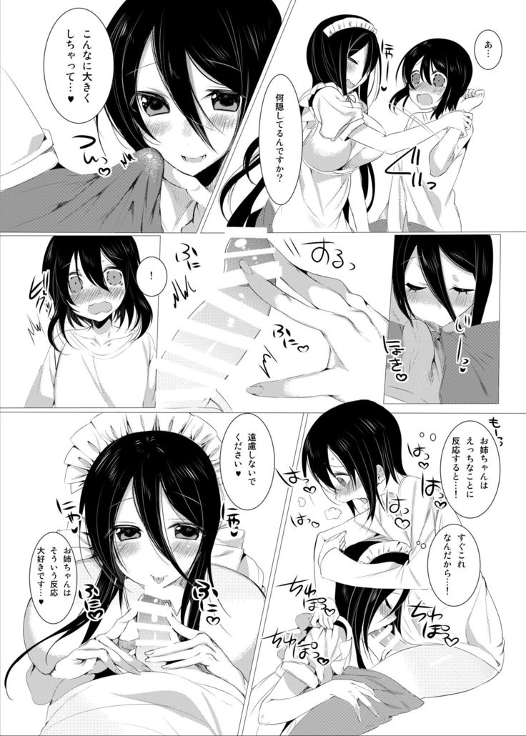Nukinuki Shite Onee-chan ~Maid Hen~