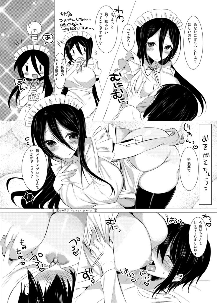 Nukinuki Shite Onee-chan ~Maid Hen~