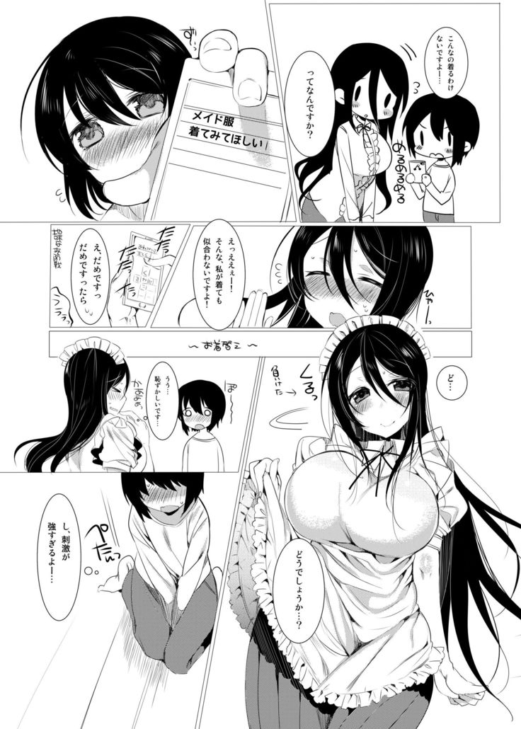 Nukinuki Shite Onee-chan ~Maid Hen~