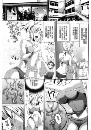 武装戦姫～触悦の贄～ - Page 10