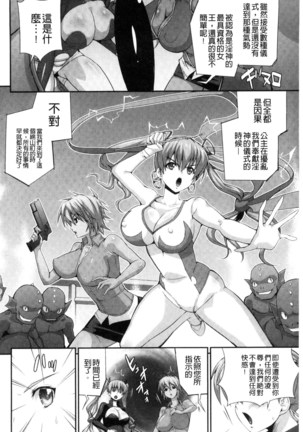 武装戦姫～触悦の贄～ - Page 47