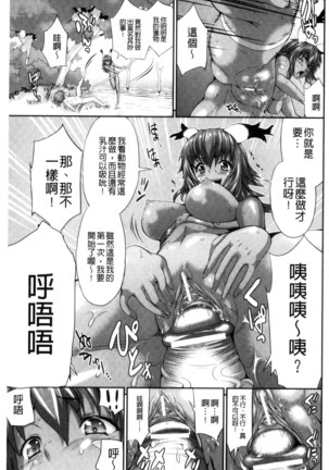 武装戦姫～触悦の贄～ Page #138