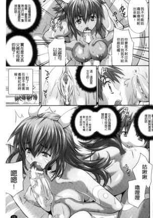 武装戦姫～触悦の贄～ - Page 136