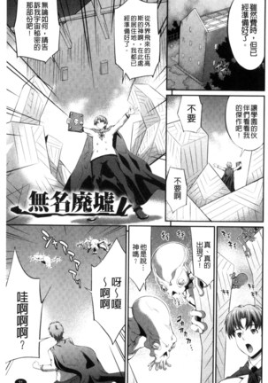 武装戦姫～触悦の贄～ Page #26