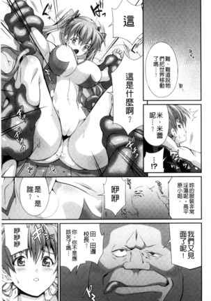 武装戦姫～触悦の贄～ - Page 48