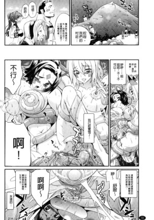 武装戦姫～触悦の贄～ Page #77