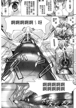 武装戦姫～触悦の贄～ Page #56