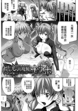 武装戦姫～触悦の贄～ Page #46