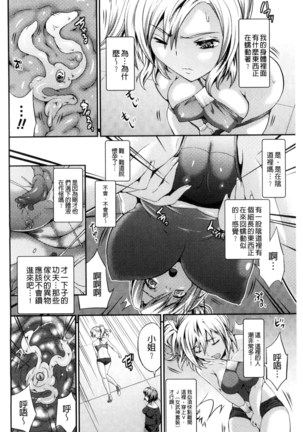 武装戦姫～触悦の贄～ - Page 11