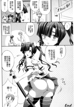 武装戦姫～触悦の贄～ Page #45