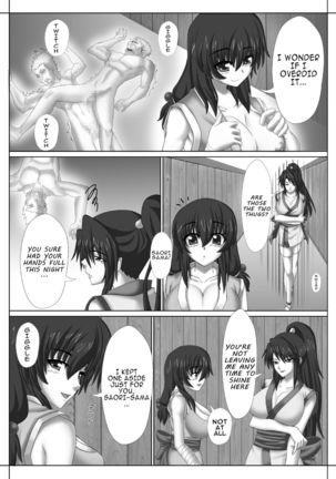 Kunoichi no Ubai Hou ~Ukyou-tan~  {Konbini} - Page 17