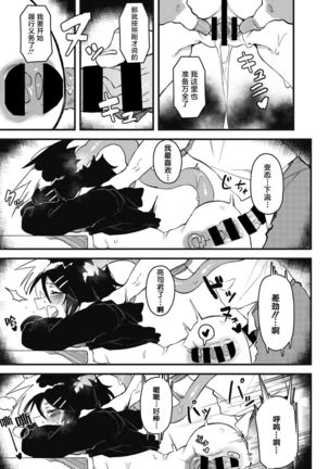 Suki Kirai Daisuki Page #16