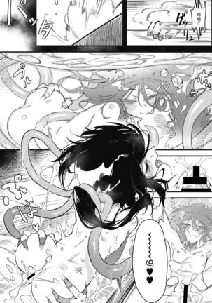 Suki Kirai Daisuki Page #25