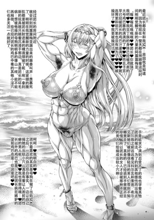 Mesugori Bitch Mizugi Jeanne-san | 母猩猩婊子 泳装贞德小姐 Page #4