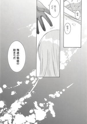 Toki no Majo Page #23