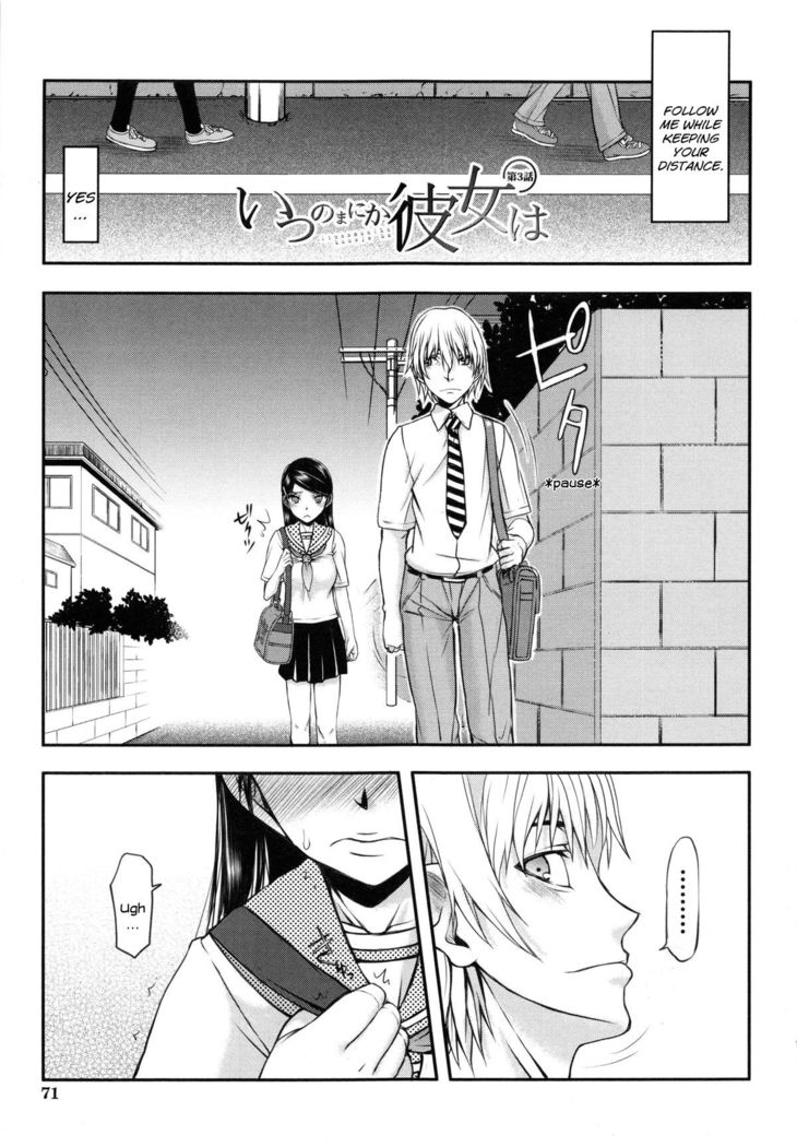 Watashi wa Hoka no Otoko to, SEX Shite, SEX Shite, SEX o Shita. ~Itsunomanika Kanojo wa~ Chp 1-3  [N04h translation