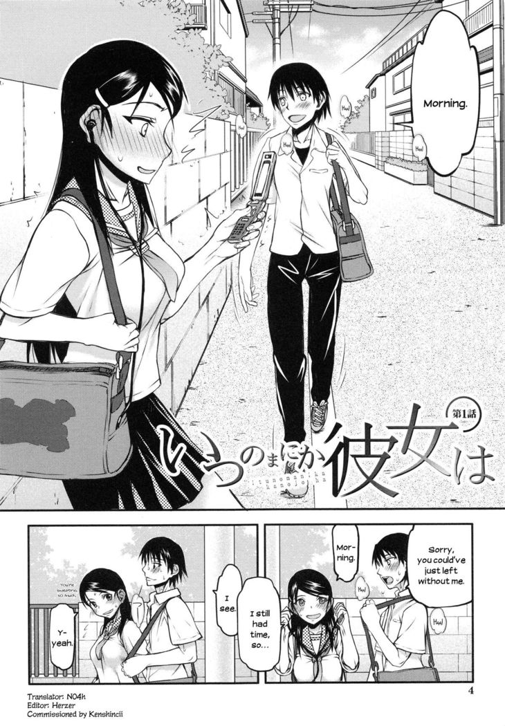 Watashi wa Hoka no Otoko to, SEX Shite, SEX Shite, SEX o Shita. ~Itsunomanika Kanojo wa~ Chp 1-3  [N04h translation