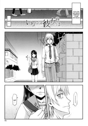 Watashi wa Hoka no Otoko to, SEX Shite, SEX Shite, SEX o Shita. ~Itsunomanika Kanojo wa~ Chp 1-3  [N04h translation Page #74