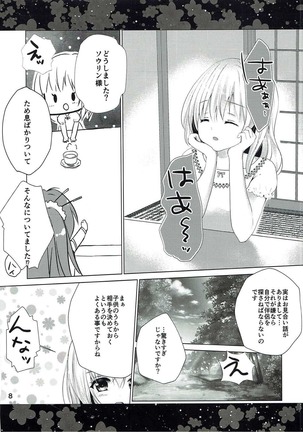 ここに舞い降りる花