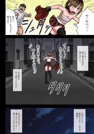 Virgin Change 【Full Color Version】 Page #53