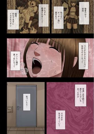 Virgin Change 【Full Color Version】 Page #79