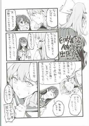 Akashi Vibration 2 Page #27