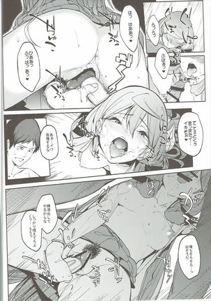 Akashi Vibration 2 Page #17