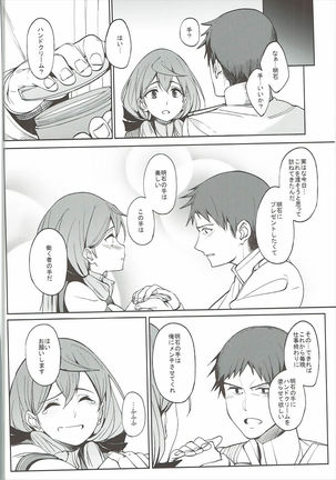 Akashi Vibration 2 Page #25