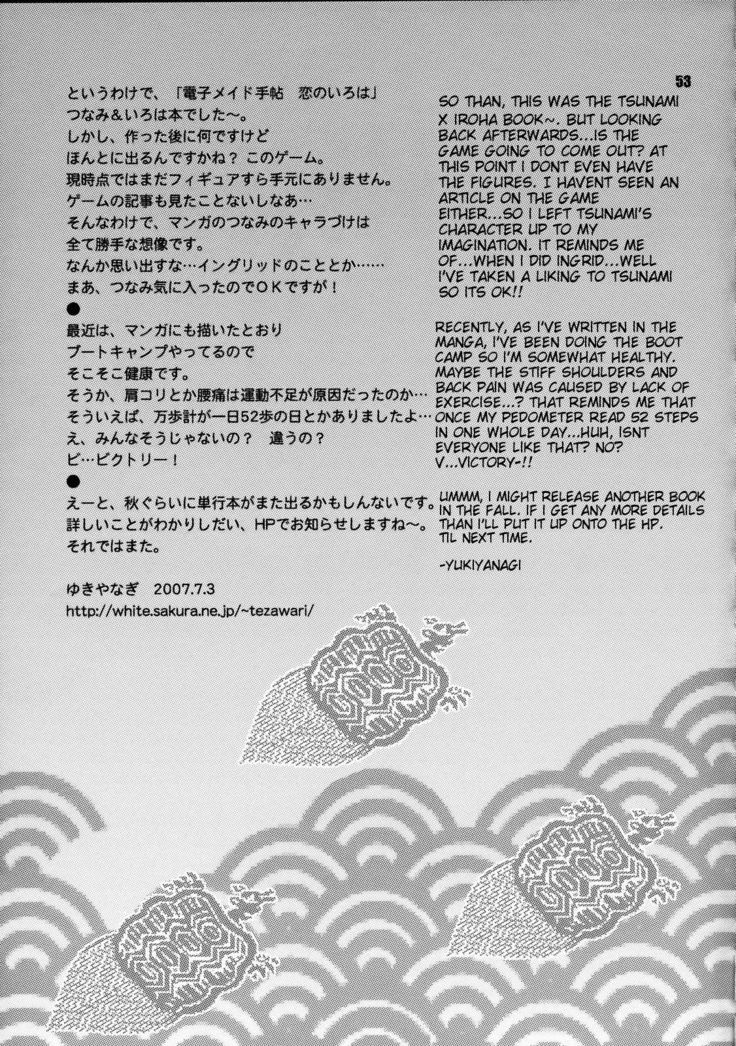 Yukiyanagi no Hon 14 Koi no Iroha, Midare Tsunami | Yukiyanagi's Book 14