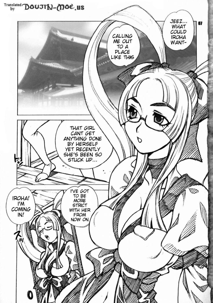 Yukiyanagi no Hon 14 Koi no Iroha, Midare Tsunami | Yukiyanagi's Book 14