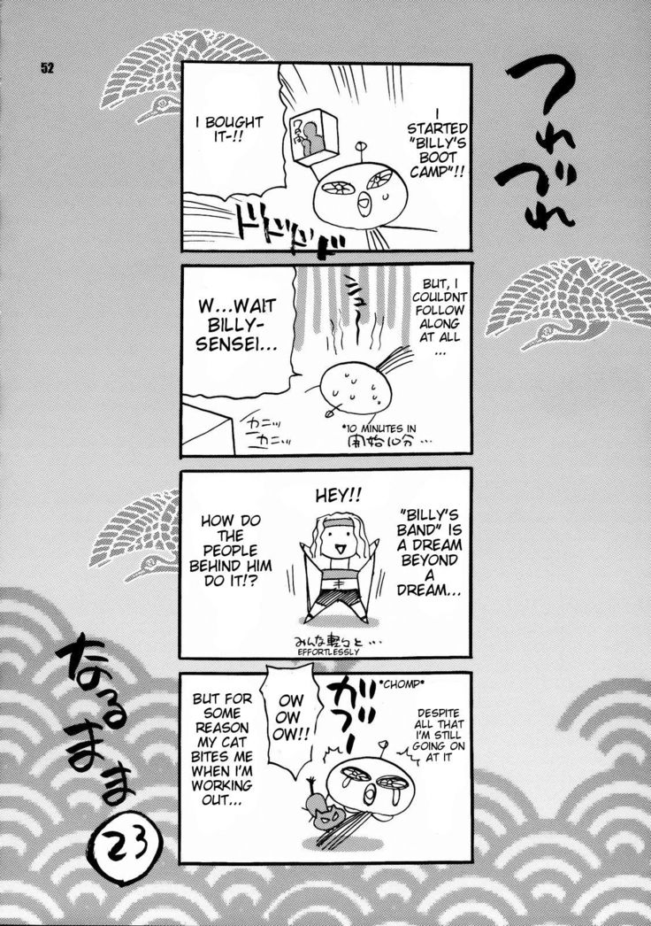 Yukiyanagi no Hon 14 Koi no Iroha, Midare Tsunami | Yukiyanagi's Book 14