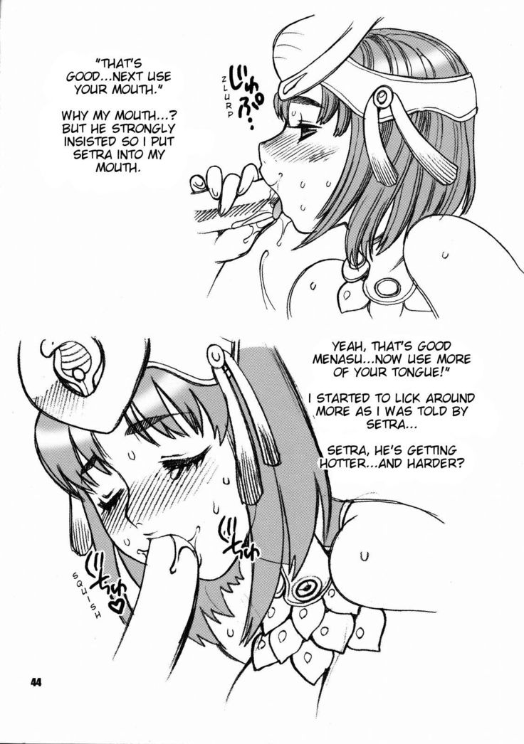 Yukiyanagi no Hon 14 Koi no Iroha, Midare Tsunami | Yukiyanagi's Book 14
