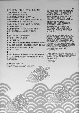 Yukiyanagi no Hon 14 Koi no Iroha, Midare Tsunami | Yukiyanagi's Book 14 Page #52
