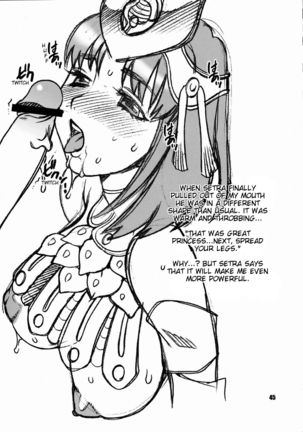 Yukiyanagi no Hon 14 Koi no Iroha, Midare Tsunami | Yukiyanagi's Book 14 Page #44